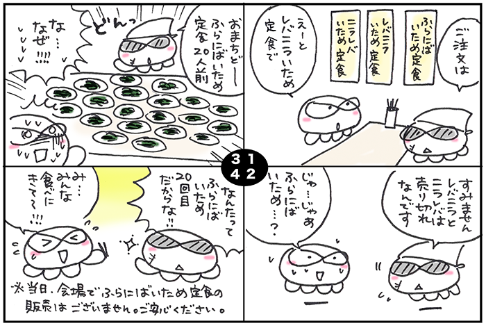 4コマまんが
